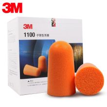 3M 1100 200副/盒 隔音耳塞降噪音 不带线 (单位：盒)