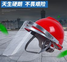 国产 全脸面罩戴头盔 面罩头盔（单位：个）