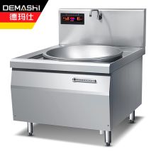 德玛仕（DEMASHI）大功率商用电磁炉 电磁大锅灶学校食堂酒店电灶台HW-DC30C-10单头大炒锅30kw（201不锈钢）（单位：台）