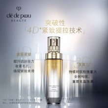 资生堂 CPB肌肤之钥40ml装4D立体紧颜精华乳液 （单位：瓶）