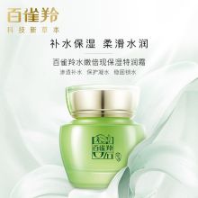 百雀羚（PECHOIN） 水嫩倍现盈透 精华水 100ml（计价单位：瓶） SX