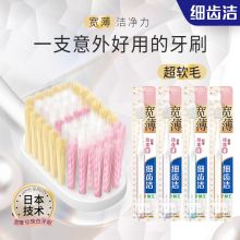 狮王 珍珠白 软毛 宽薄牙刷 颜色随机（单位：支）