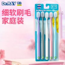 雷治 软毛炫冰  牙刷 （单位：把）