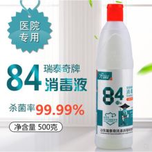 瑞泰奇 84消毒液 500g 单位：瓶