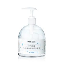 佳佰 免洗洗手液 免水洗凝胶 75%酒精 500ML（单位：瓶）