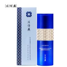 片仔癀 100ml 御润鲜妍保湿悦肤乳 蓝色（单位：瓶）
