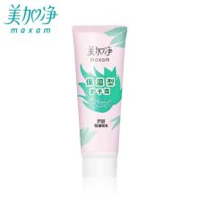 美加净/MAXAM 保湿型芦荟锁水 护手霜 YC 75g