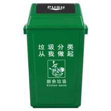 科力邦 KB1031 大号环卫垃圾桶分类垃圾桶厨余有害商用景区物业翻盖垃圾桶 60L 绿色 单位：个