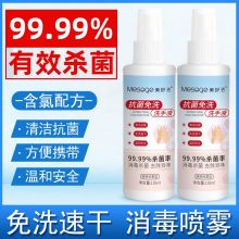 美舒洁 便携喷雾型 118ml 抗菌免洗洗手液(不含酒精）(单位:瓶)