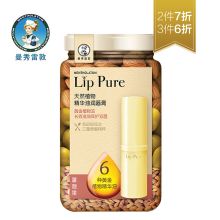曼秀雷敦 天然植物精华油润唇膏蔷薇果 4g 单位：支