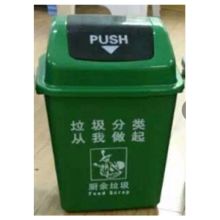 国产 QT-905 20L 35*25*50cm 有盖垃圾桶 绿色(单位：个）
