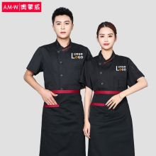 奥蒙威 EB053 2XL黑色短袖炊事服 炊事服 (单位：件）