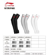 李宁冰袖冰丝袖套LBKQ604骑行防护套袖 夏季防晒紫外线款护臂户外颜色随机 （单位：双）