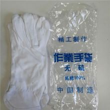 好员工 H-YN22 普通质量手套（棉质） 白色 (单位:付)