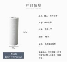 雅高 25*23 一次性抹布 白色(单位:卷)