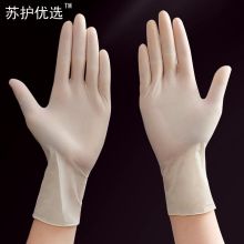 苏护优选 HR-QX-ST-003 食品级L码丁腈手套100双 手套 白色（单位：盒）