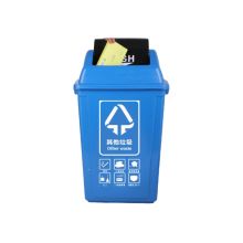 敏胤 MYL-7760-10 翻盖其它垃圾标识分类垃圾桶 60L 蓝色 （单位：个）