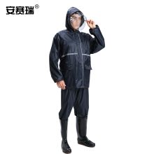 安赛瑞 28725 双帽檐分体雨衣2XL藏青色  单位：件
