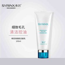 希芸 清透肌洁面100ml（单位：支）