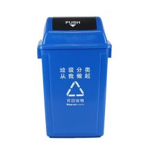 恒跃 25L 塑料分类垃圾桶（可回收垃圾） 蓝色（单位:个）