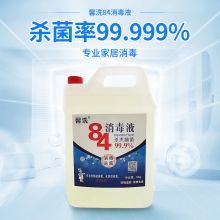 馨洗 灭活病毒84 消毒液 5kg高效杀菌 5kg