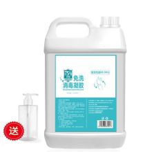 睫蓓 2500ml*1 免洗消毒洗手液2500ML家用凝胶速干消毒液免洗手大桶装商用幼儿园 免洗洗手液(配1空瓶)(单位：桶）
