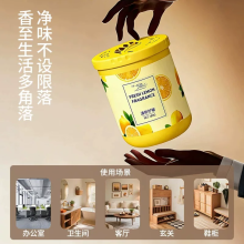云端启YUNQIDUAN 除臭神器去异味空气清新剂卧室持久留香氛