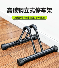 INFIFON英飞烽 自行车立式停车支架公路山地车