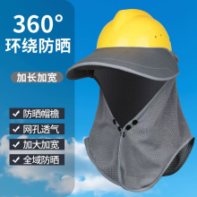 INFIFON英飞烽 工地安全帽遮阳帽檐夏季防晒鸭舌大帽沿